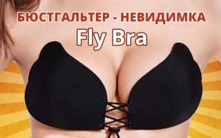 Лиф Силиконовый Без Бретель «Идеальный Бюст», Silicone Bra